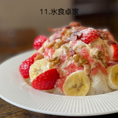 11.氷食卓家