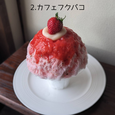 2.カフェフクバコ