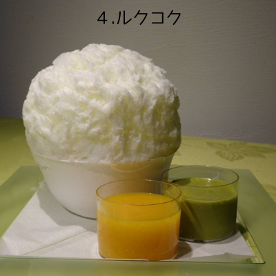 4.ルクコク