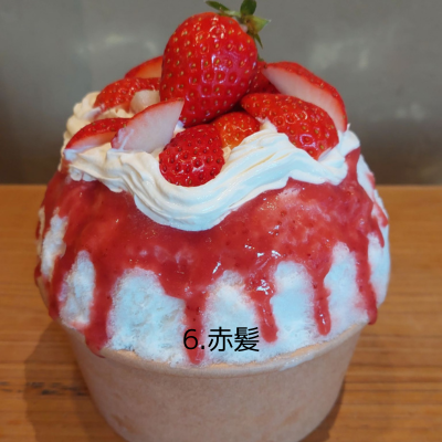 6.赤髪